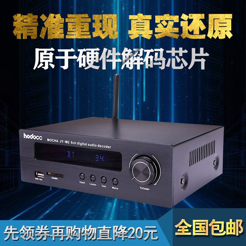 JY-M2 Home Theater DTS5.1 decoder television Set top box number Bluetooth Non destructive playerin the Audio appliances ,  Hifi Speaker/Amplifier/Equipment , Decoder  category - from Buy2taobao.com to provide professional Taobao agent buy service