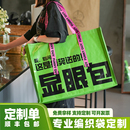 编织袋手提袋显眼包环保袋蛇皮袋展会广告宣传袋超大号可定制logo