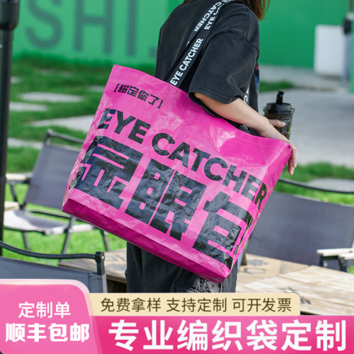 编织袋手提袋显眼包环保袋蛇皮袋展会广告超大号可定制logo宣传袋