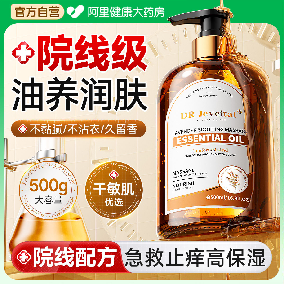 身体乳精油保湿滋润女皮肤干燥甘油补水美白女秋冬养护全身身体油