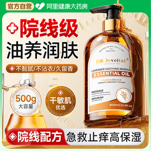 身体乳精油保湿滋润女皮肤干燥甘油补水美白女秋冬养护全身身体油