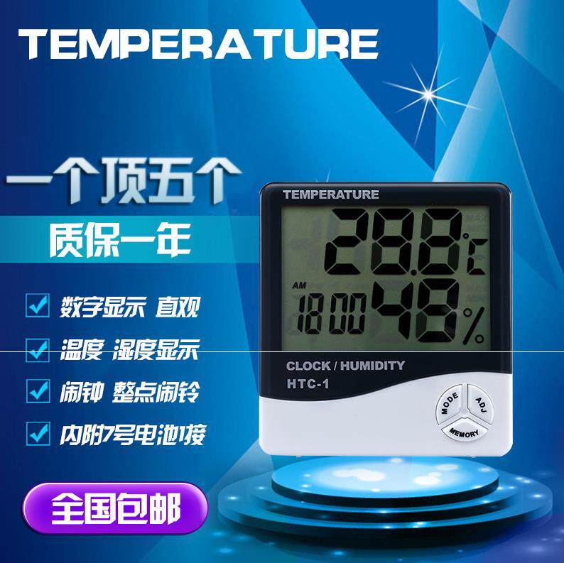 温度计工业用	时间屋内室用温度计 室内家庭数显家居专业挂墙式|ruв категории жизнь прибор, Другие бытовой техники, электронный гигрометр - от Buy2taobao.com для оказания профессиональной услуги покупки агента Taobao