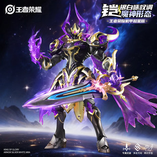 奇妙积木王者荣耀铠银白咏叹调魔神形态模型拼装玩具男生新年礼物
