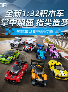 cada咔搭积木小型赛车模型摆件儿童拼装玩具6岁以上男孩生日礼物