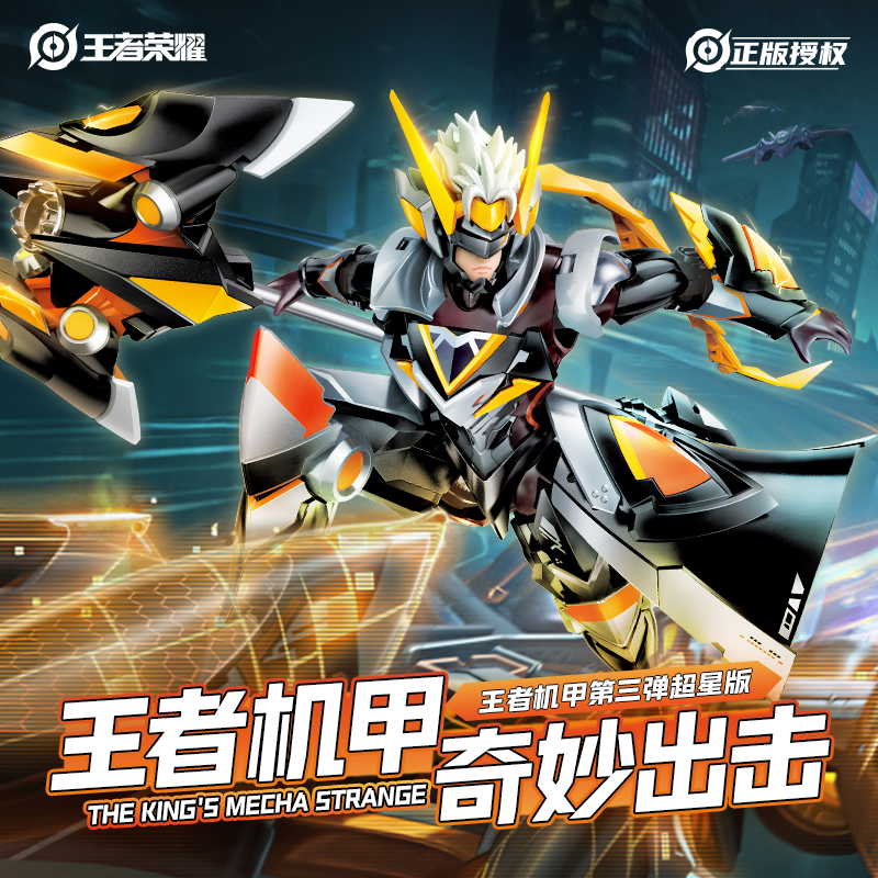 奇妙积木王者荣耀末日机甲玩具