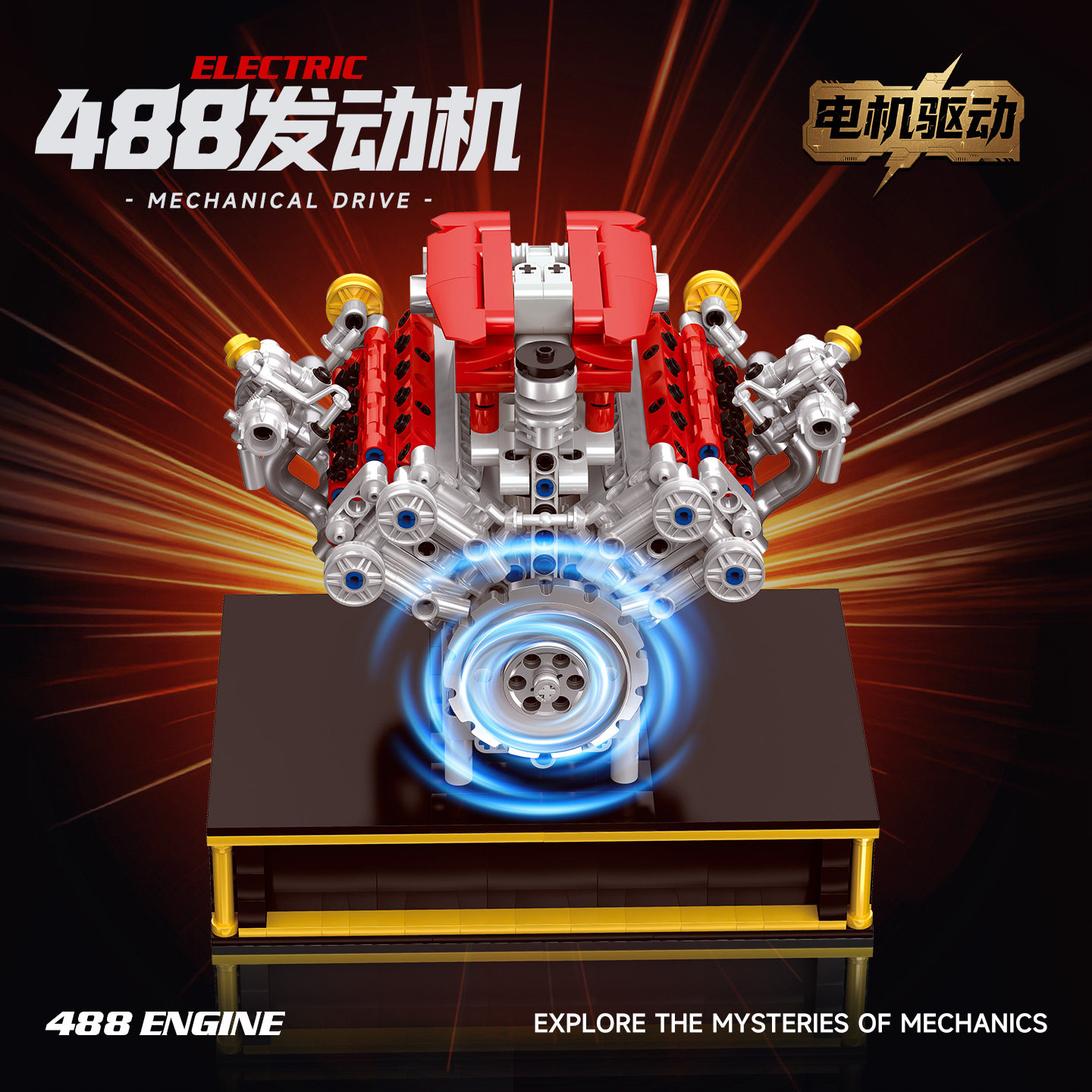 2026新款488汽车引擎发动机积木模型摆件男孩拼装玩具生日礼物10