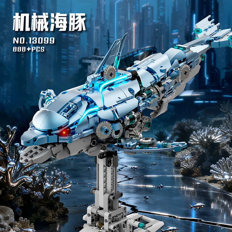 2026新款海洋动物机械海豚积木模型摆件儿童益智拼装玩具生日礼物