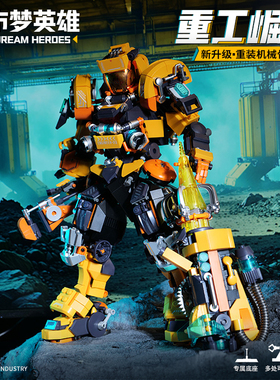 iblock城市梦英雄重工崛起机甲积木模型男孩拼装玩具儿童生日礼物