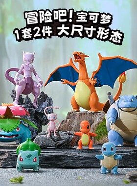 奇妙积木宝可梦喷火龙水箭龟模型桌面摆件儿童拼装玩具男生日礼物