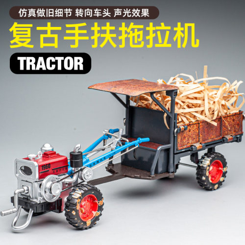 复古手扶拖拉机合金仿真玩具车