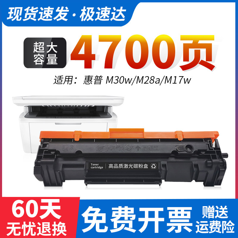 优替适用惠普CF247A硒鼓M15w M15a M16a M17a M31w打印机HP47A MFP M28a M29w M30a M30w墨盒CF248A CF244A