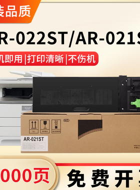 适用夏普4818S粉盒ST-C022硒鼓3818S 4821D/DZ 3020D 4020墨粉盒4018 2018L 3821N 4021墨粉AR-021ST复印机