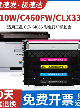 优替适用三星CLT-K406S粉盒含芯片上机即用 C410W打印机C460FW CLX-3305FW硒鼓3306FN 3300 CLP-360 365 366W