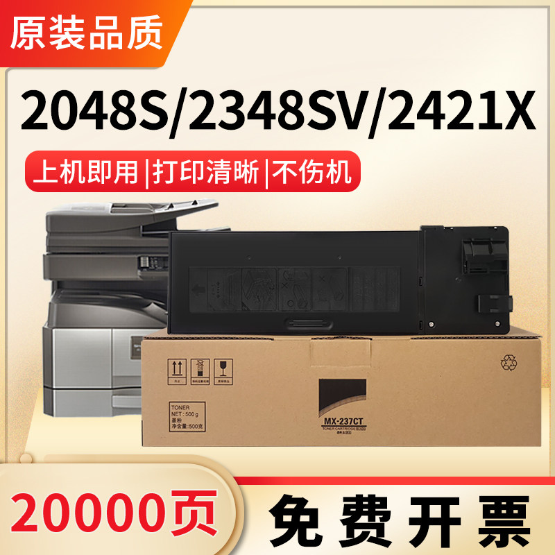 适用夏普2048粉盒MX-237CT复印机