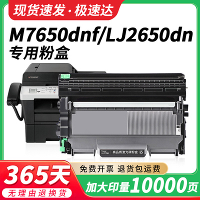 适用联想M7650DNF硒鼓lt2441粉盒