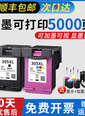 305兼容惠普305XL黑彩墨盒2320 2720 2721 2722 2723 2724 4110 4120 4122 4130 6010 6020打印机黑彩可加墨