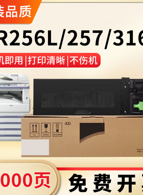 适用夏普AR-311ST-C粉盒AR-256L碳粉257复印机墨粉316L M258 276 M318 271 M236 255 275打印机墨盒墨粉盒