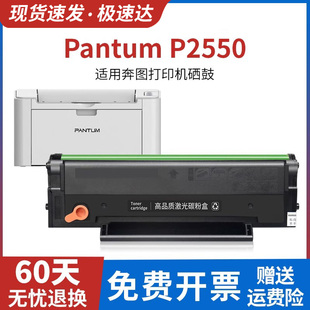 优替适用pantum奔图P2550硒鼓 奔图PD207硒鼓粉盒医疗机专用P2250黑白激光打印机墨粉盒奔图易加粉碳粉盒