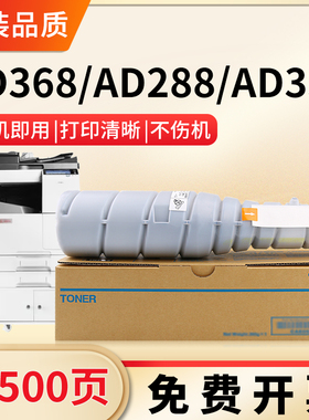 适用震旦AD368粉盒AD288 358 258 269 289e 369s ADT-429碳粉aurora黑白打印机复印机ADT-258墨粉筒墨盒