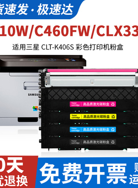 优替适用三星c480w CLT-K404S粉盒 c480fw c430w c433w c430w彩色激光打印机硒鼓粉盒中英文版ct-k404s墨粉