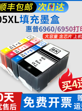 适用惠普905XL墨盒HP OfficeJet pro 6960 6950 6970 6956黑彩大容量墨水盒hp6960可加墨
