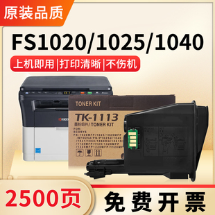 M1520h M1025d 1123 1113墨粉盒1040 1128打印机硒鼓 1025碳粉1003 FS1120MFP 1125 适用京瓷1020复印机TK
