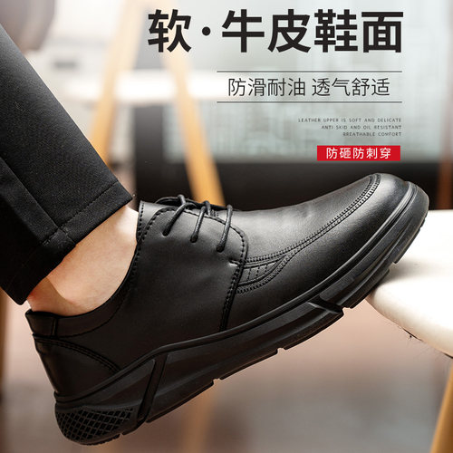 悍驰防砸防刺耐磨软底劳保工作鞋