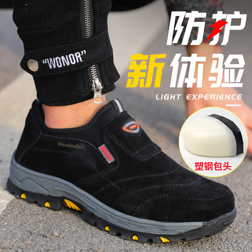 断码清仓处理防砸防刺劳保鞋