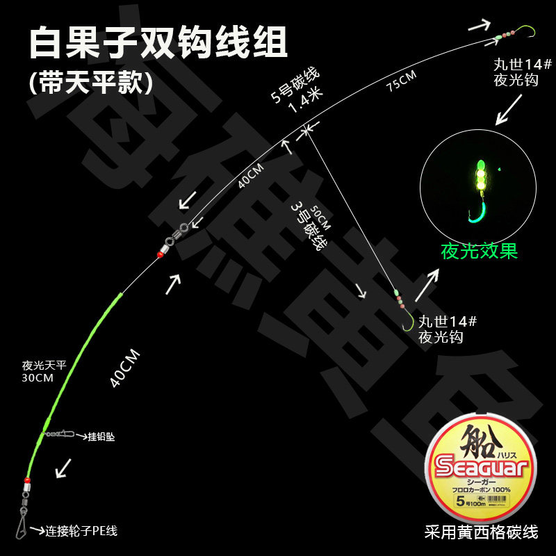船钓抛竿双钩米鱼黄鱼白果子黄三串钩带夜光天平钓组