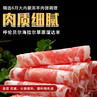 羊肉卷腿肉内蒙古正宗呼伦贝尔海拉尔草原溜达羊现杀新鲜羊肉卷