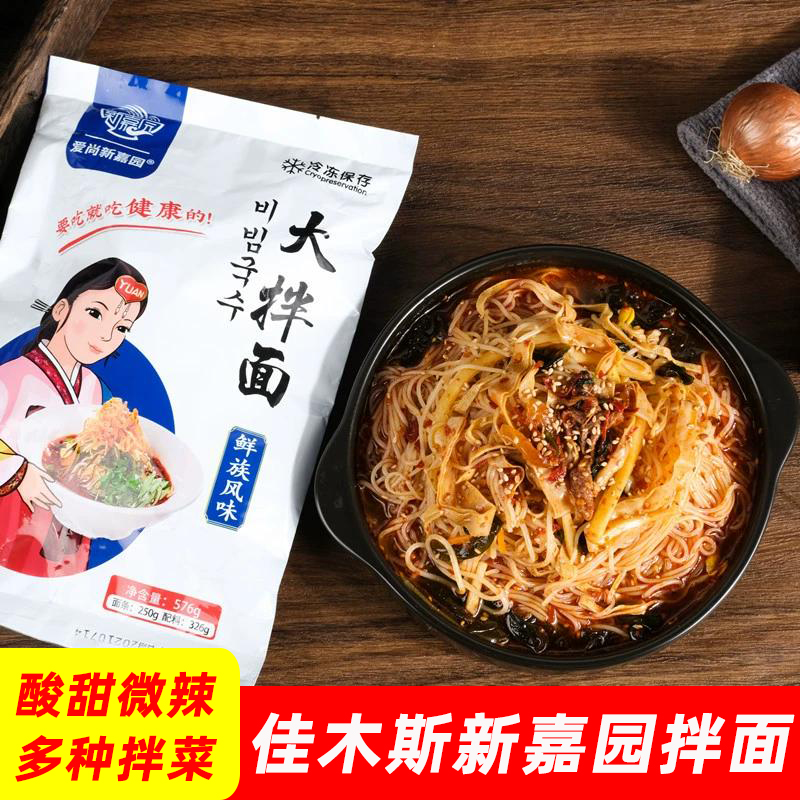 佳木斯百隆新嘉园拌面酸甜微辣