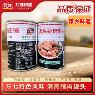 佳木斯力佳清蒸猪肉罐头 全国包邮清蒸猪肉小白菜425克商用更优惠