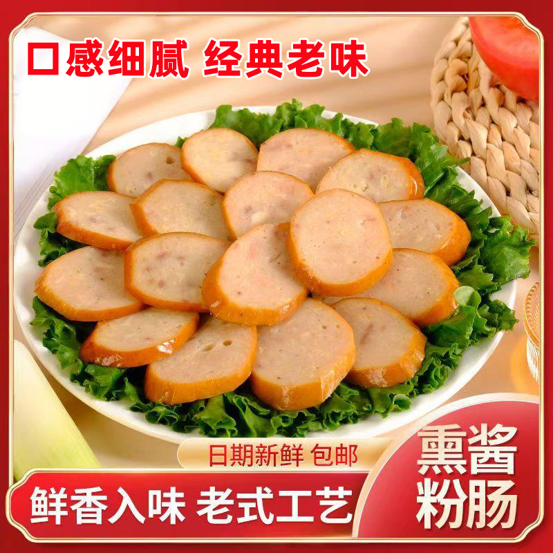 东北传统老式肉粉肠佳木斯粉肠