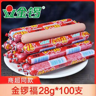 烧烤小狗肠金锣火腿肠金锣福28g麻辣烫串串香煎炸蒸煮淀粉烤肠