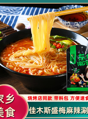 佳木斯盛梅涮面带料包烧烤店同款