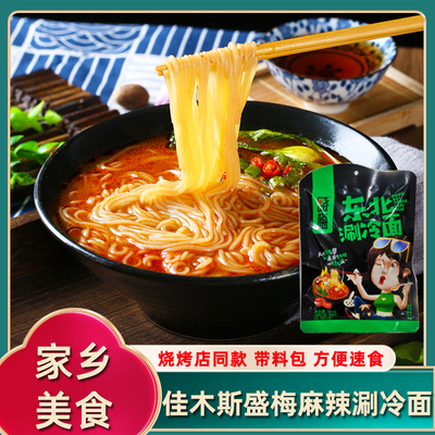 佳木斯盛梅涮面带料包烧烤店同款