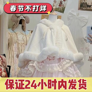 秋冬斗篷披肩外套甜美lolita斗篷保暖洛丽塔百搭加厚汉服披肩