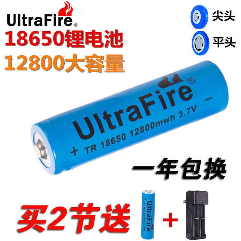 正品进口18650锂电池3.7V大容量可充电头灯强光手电筒小风扇4.2V