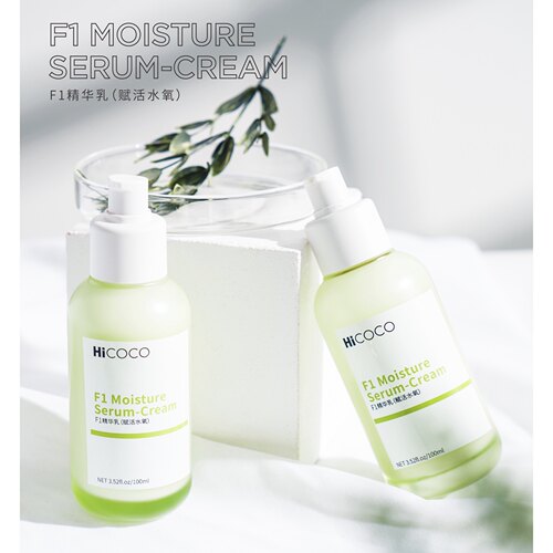 F1精华乳液深层补水锁水保湿