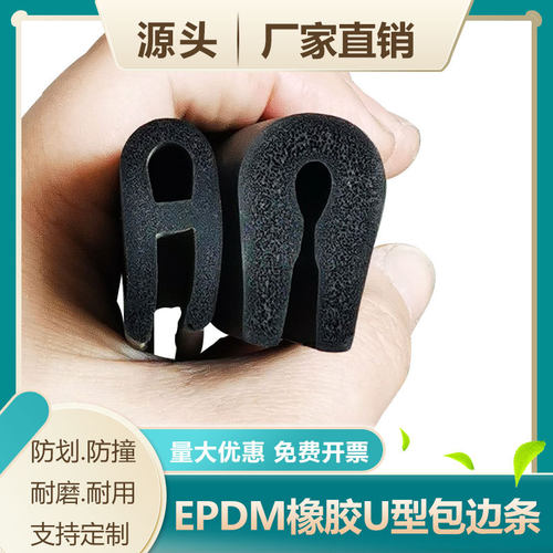 硅胶耐高温包边防水密封条