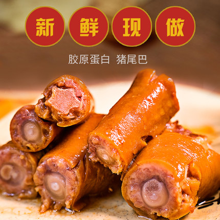 河南特产清丰李记猪尾卤味真空美食小吃卤肉熟食零食即食双11新品