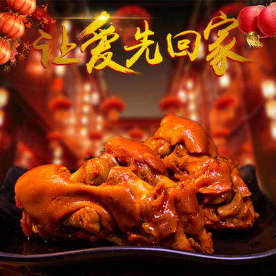 中华名小吃河南特产清丰李记猪蹄散装单袋270克真空开袋即食卤味