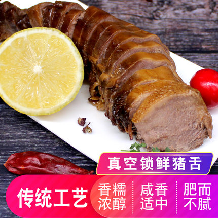 河南特产清丰李记卤味熟食猪舌猪口条真空包装150g即食零食美食货