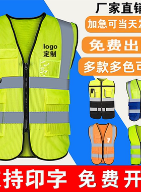 反光背心反光衣安全马甲工程工地施工骑行荧光黄夜间反光定制印字