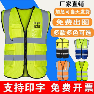 反光背心反光衣安全马甲工程工地施工骑行荧光黄夜间反光定制印字