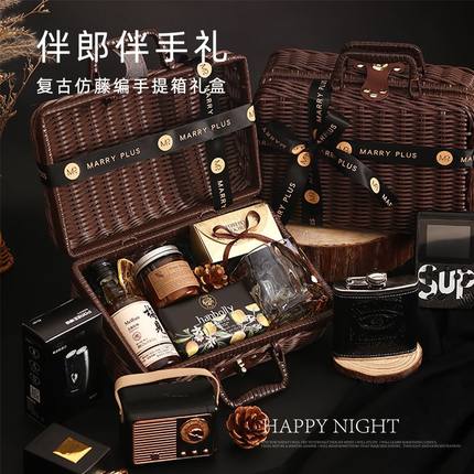 伴郎伴手礼男士结婚高档实用手提藤编篮小众高级轻奢节日礼物套餐