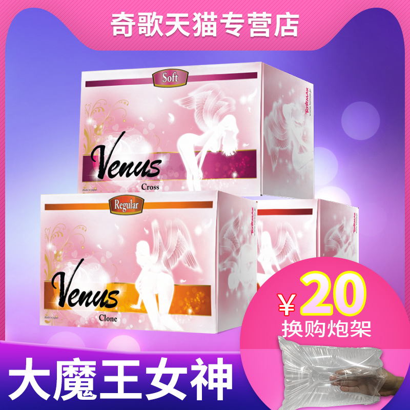 日本tomax大魔王女神Venus飞机杯男自慰Real慢玩名器Verysoft倒模