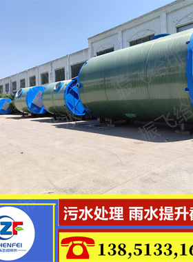 玻璃钢GRP井筒2m直径7米高预制一体化污水泵站 地埋式雨水截流井