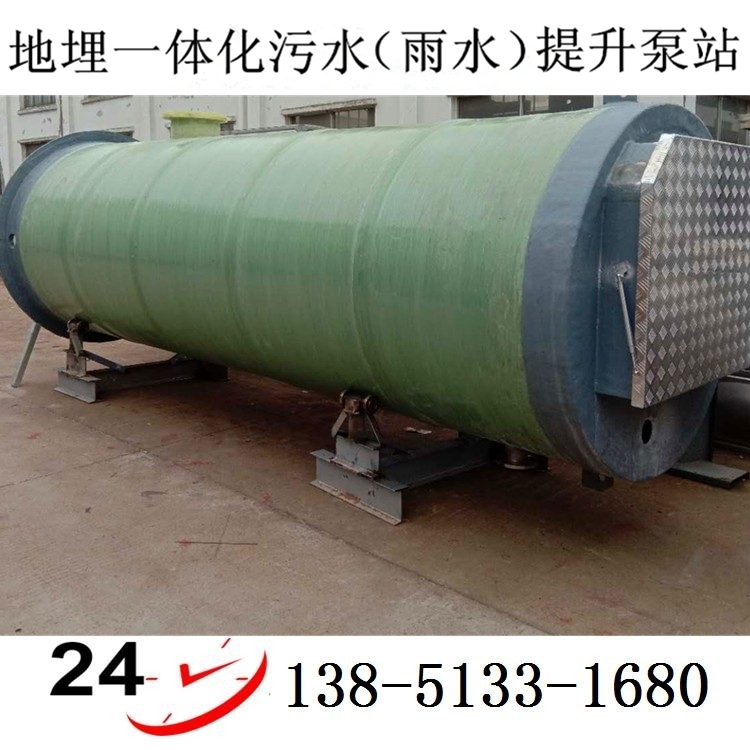 1500x7000mm玻璃钢一体化污水处理设备雨水提升一体化预制泵站