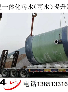 3800x16000mm污水处理设备一体化污水提升泵站雨水一体化预制泵站